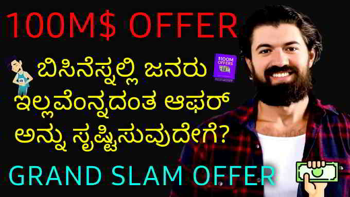 100 million dollar offer book summary in kannada