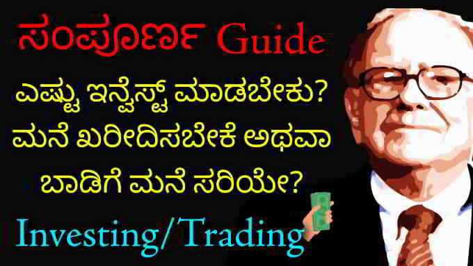 complete stock market guide for beginners]