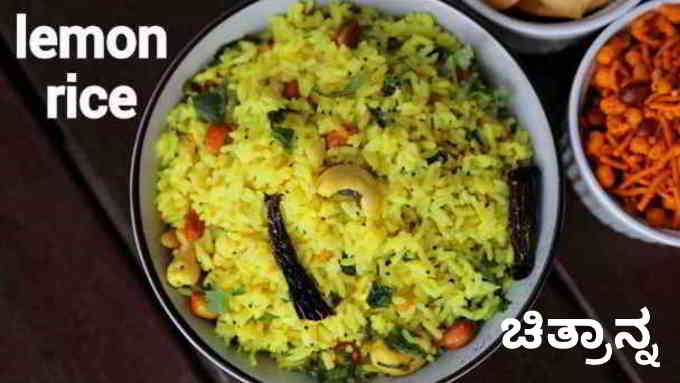 lemon rice recipe chitranna recipe in kannada