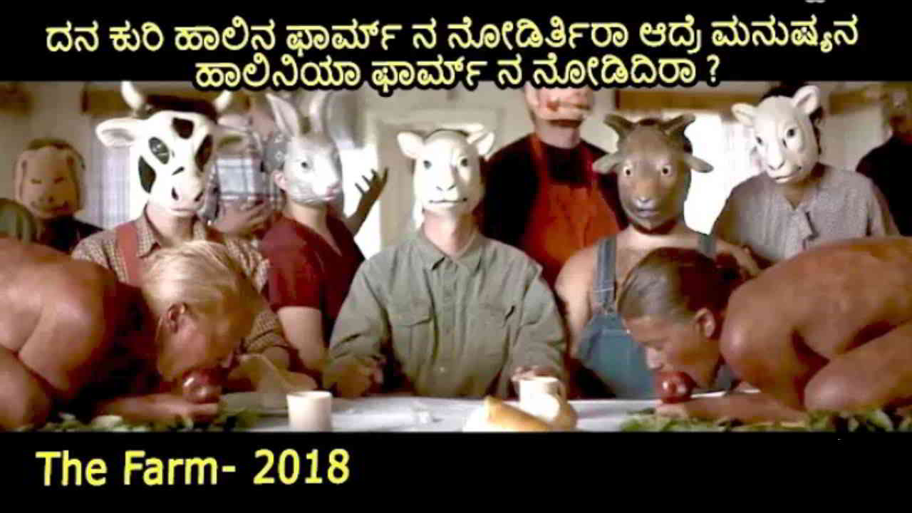 the farm movie explained in kannada